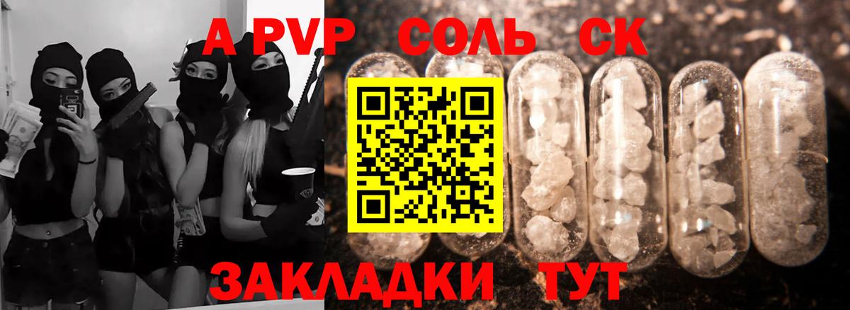 Alfa_PVP  Вход с VPN  Чехов  A PVP СК  Альфа ПВП Crystall  Alpha PVP Соль 