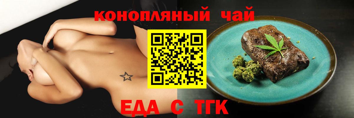 Чехов  Canna-Cookies конопля  Вход с VPN 