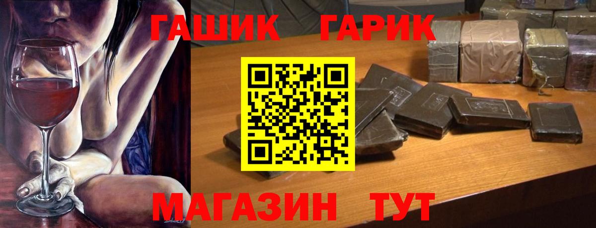 ГАШИШ VHQ  ГАШИШ  ГАШ Изолятор  Чехов  Вход с VPN 