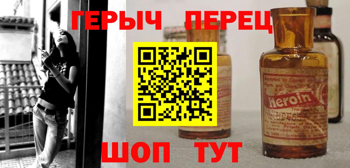 ГЕРОИН VHQ Чехов