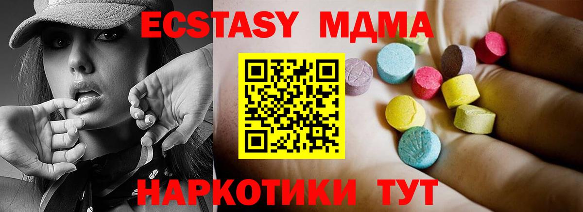Чехов  MDMA кристаллы  Вход с VPN 