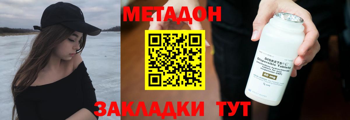 Метадон белоснежный  Вход с VPN  Чехов  МЕТАДОН кристалл 