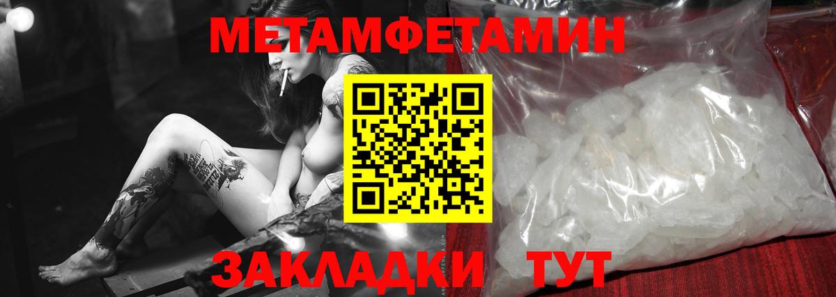 МЕТАМФЕТАМИН витя Чехов