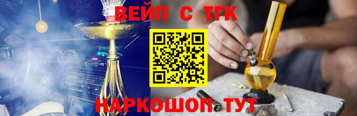 ТГК концентрат Чехов